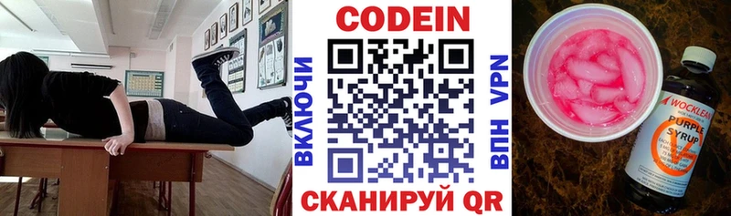 купить наркоту shop официальный сайт Кодеиновый сироп Lean Purple Drank Губкин