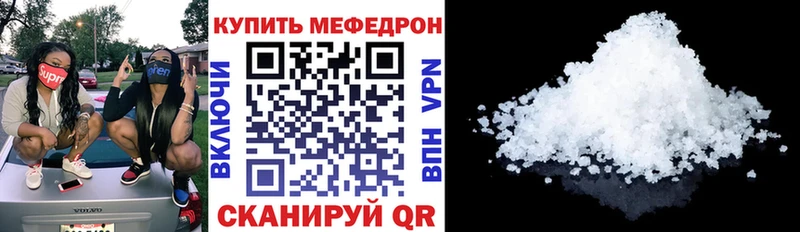 МЕФ кристаллы площадка состав Губкин