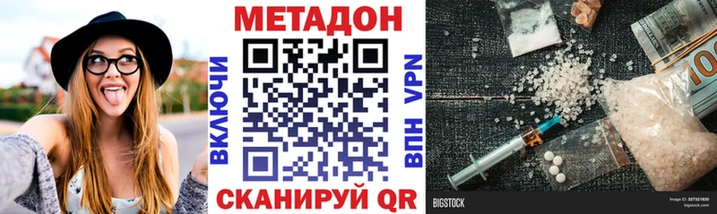 MEGA зеркало  Губкин  сайты даркнета наркотические препараты  купить наркотик  МЕТАДОН VHQ 