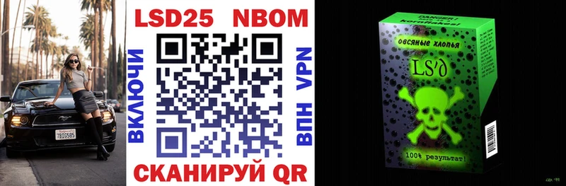 Марки 25I-NBOMe 1,8мг Губкин